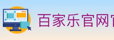 百家乐官网官方平台 logo